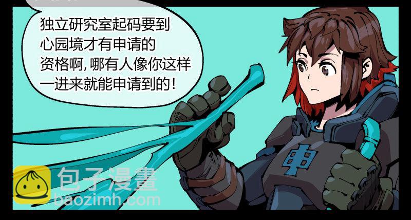 《诡园录（开局一座山水园林）》九十七，封魂符的用法 第2页