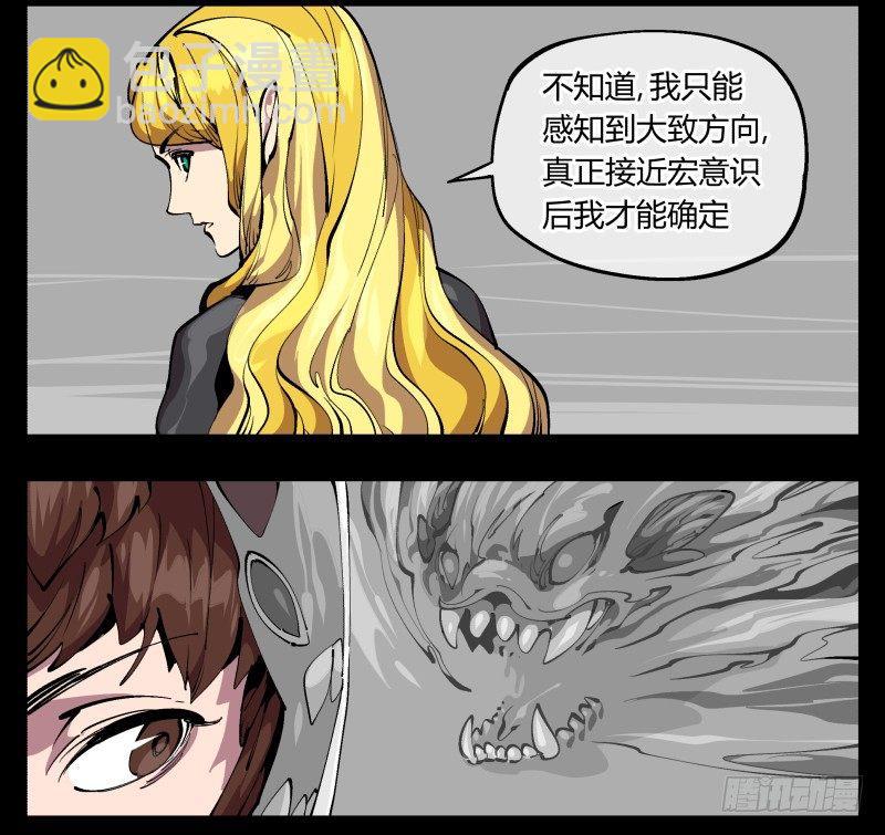 《诡园录（开局一座山水园林）》九十七，封魂符的用法 第31页