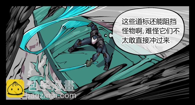 《诡园录（开局一座山水园林）》九十七，封魂符的用法 第35页