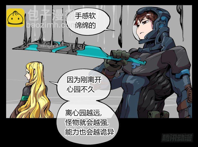 《诡园录（开局一座山水园林）》九十七，封魂符的用法 第36页
