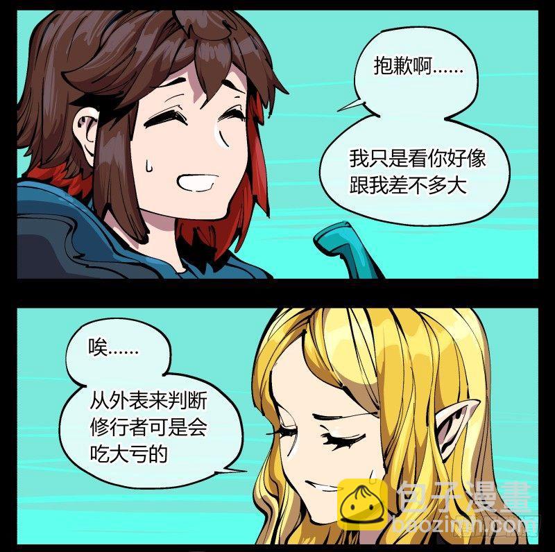 《诡园录（开局一座山水园林）》九十七，封魂符的用法 第4页