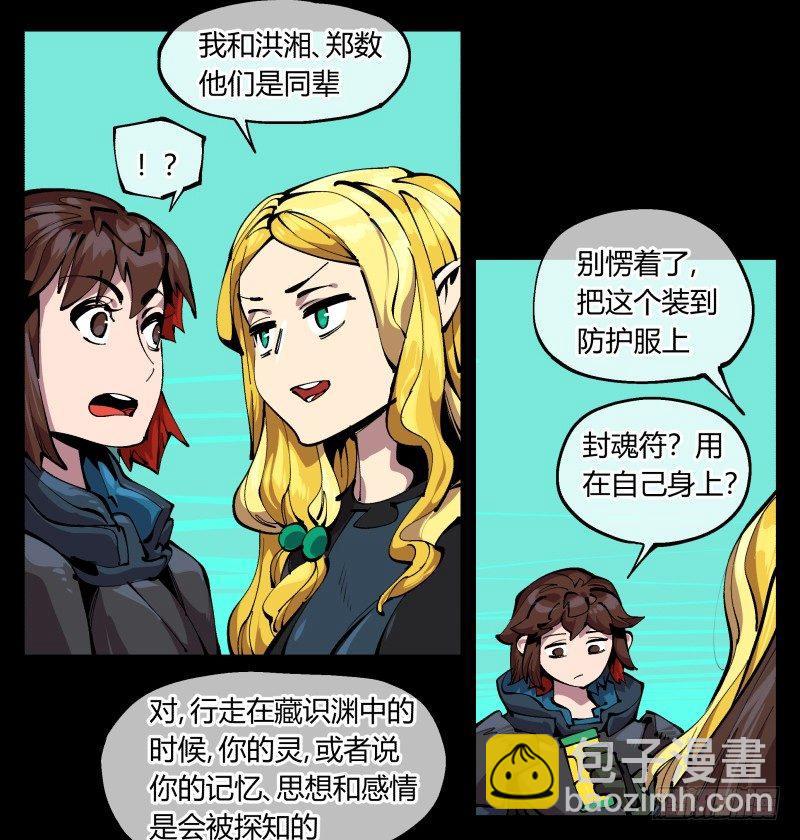 《诡园录（开局一座山水园林）》九十七，封魂符的用法 第5页