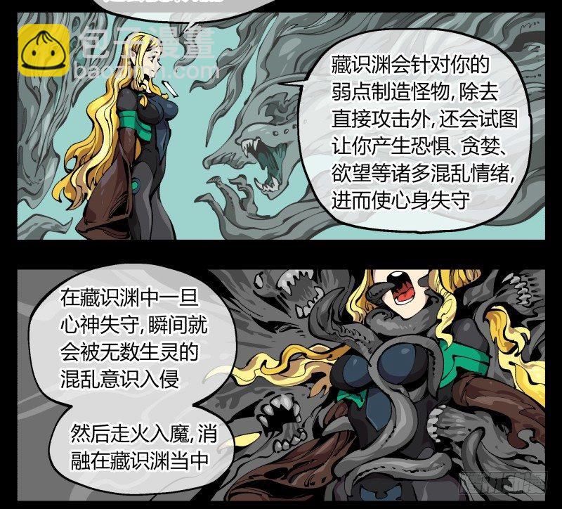 《诡园录（开局一座山水园林）》九十七，封魂符的用法 第6页