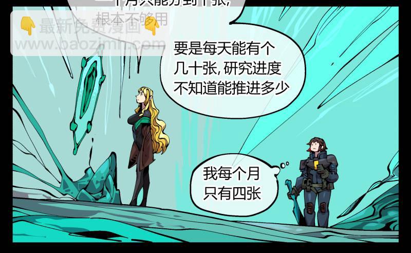 《诡园录（开局一座山水园林）》九十七，封魂符的用法 第8页