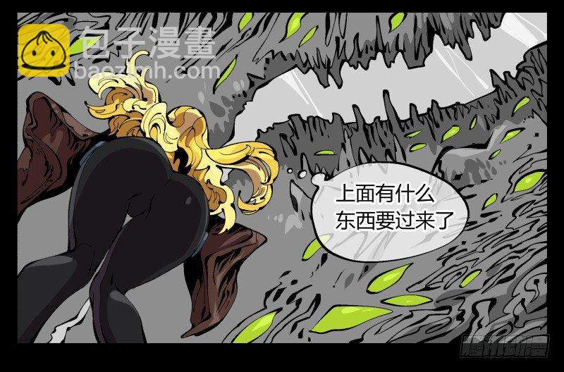 《诡园录（开局一座山水园林）》九十九，别样的再会 第10页