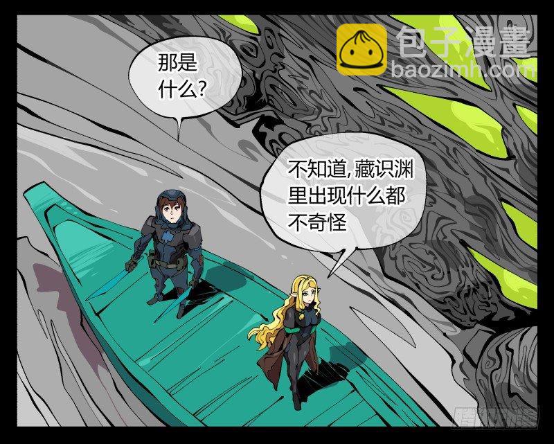 《诡园录（开局一座山水园林）》九十九，别样的再会 第25页