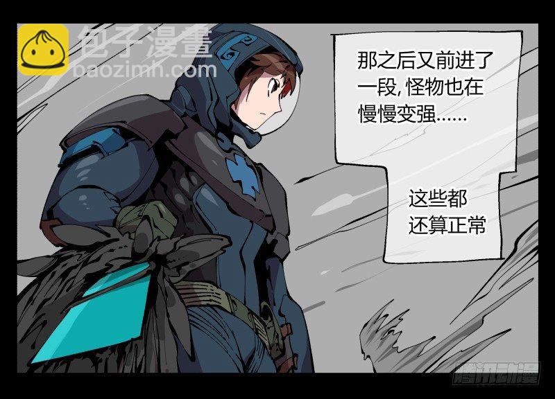 《诡园录（开局一座山水园林）》九十九，别样的再会 第29页