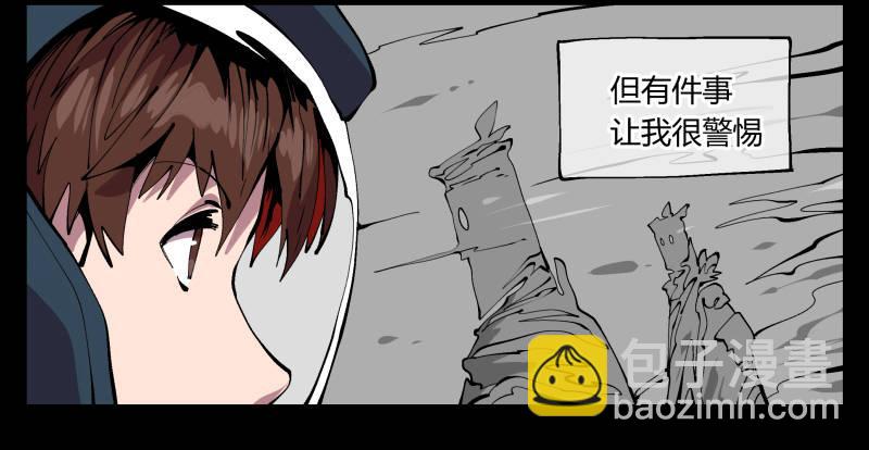 《诡园录（开局一座山水园林）》九十九，别样的再会 第30页