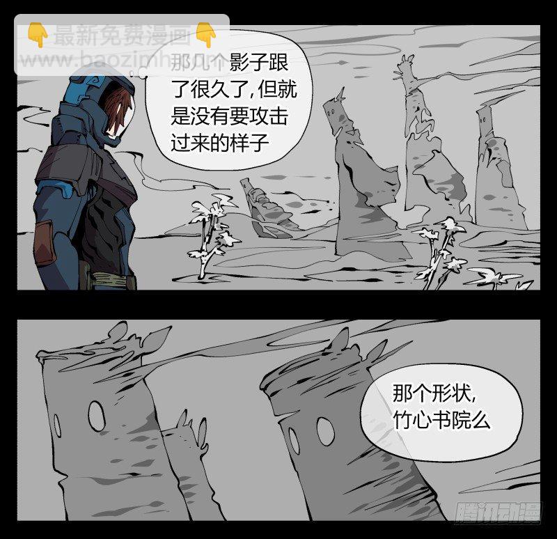 《诡园录（开局一座山水园林）》九十九，别样的再会 第31页