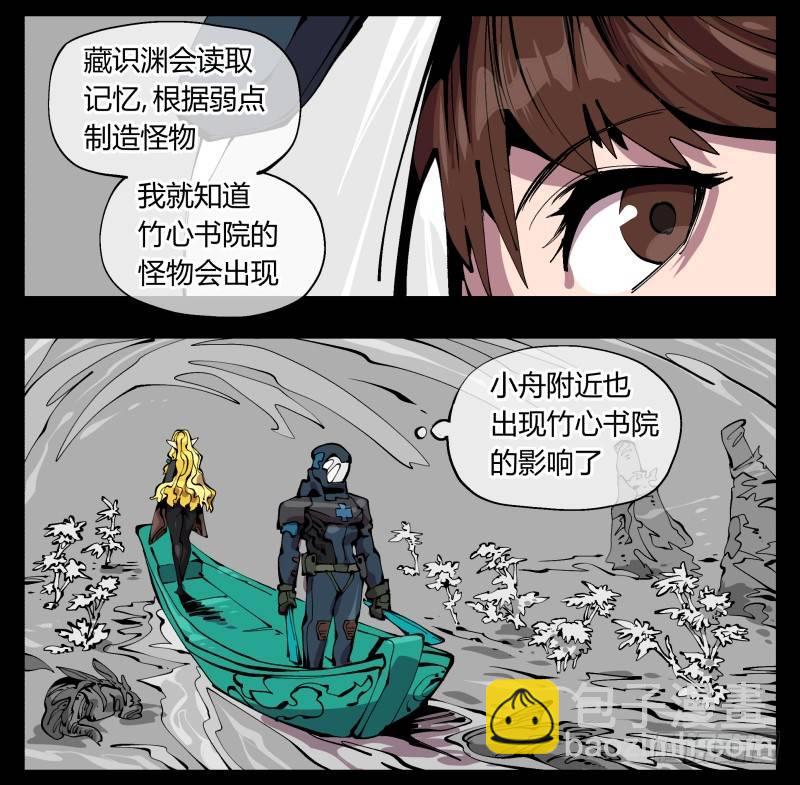 《诡园录（开局一座山水园林）》九十九，别样的再会 第32页