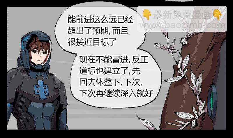 《诡园录（开局一座山水园林）》九十九，别样的再会 第35页