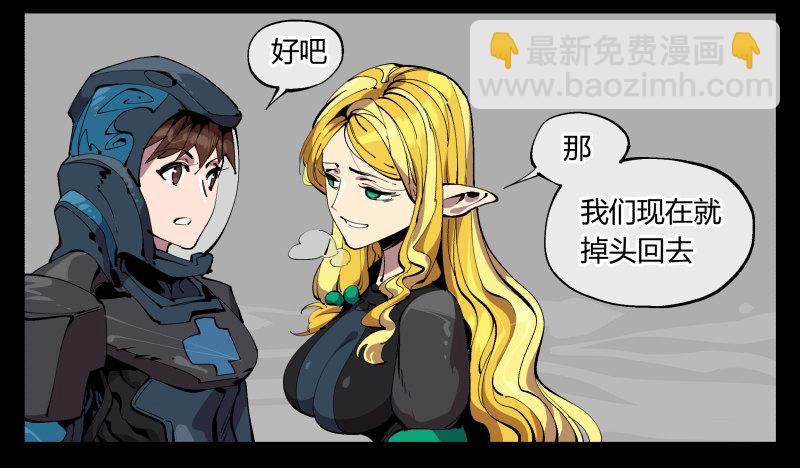 《诡园录（开局一座山水园林）》九十九，别样的再会 第36页