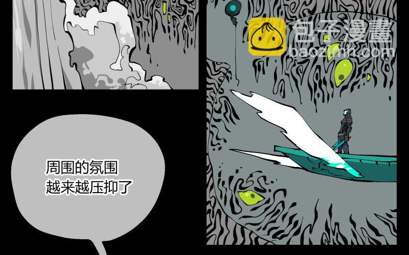 《诡园录（开局一座山水园林）》九十九，别样的再会 第6页