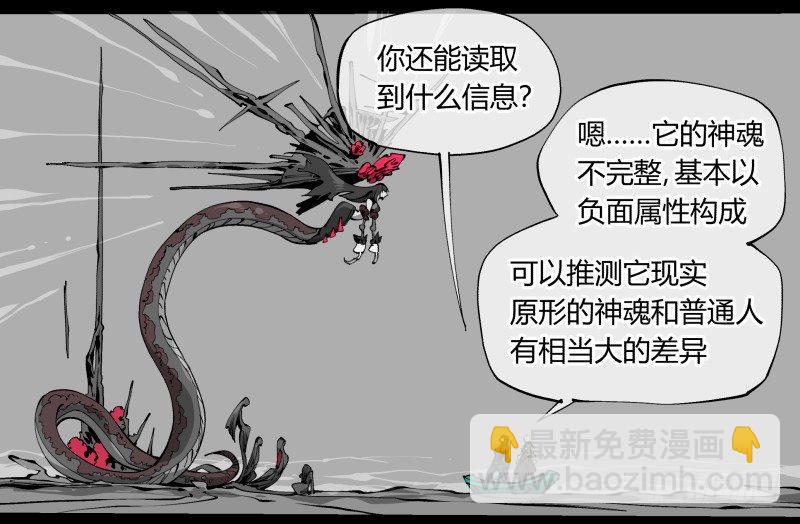 《诡园录（开局一座山水园林）》一百，缝合怪 第11页
