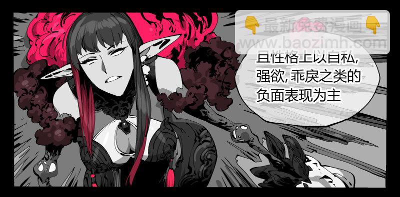 《诡园录（开局一座山水园林）》一百，缝合怪 第12页