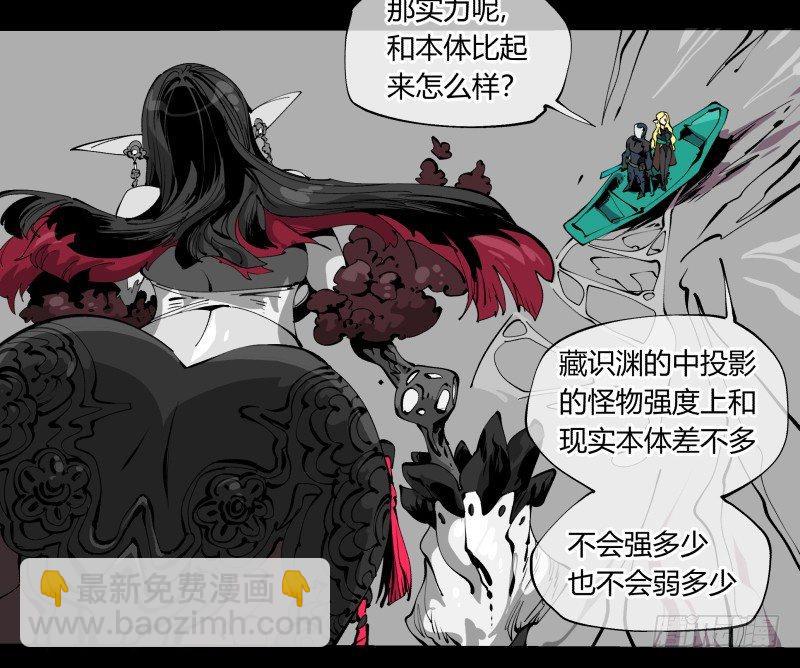 《诡园录（开局一座山水园林）》一百，缝合怪 第14页