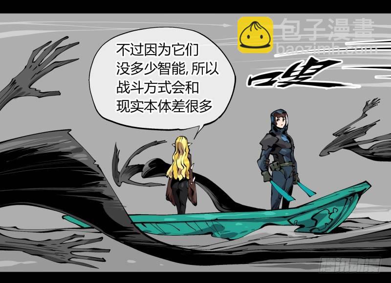 《诡园录（开局一座山水园林）》一百，缝合怪 第15页