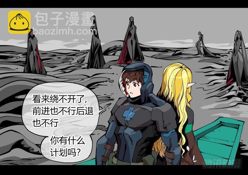 《诡园录（开局一座山水园林）》一百，缝合怪 第16页