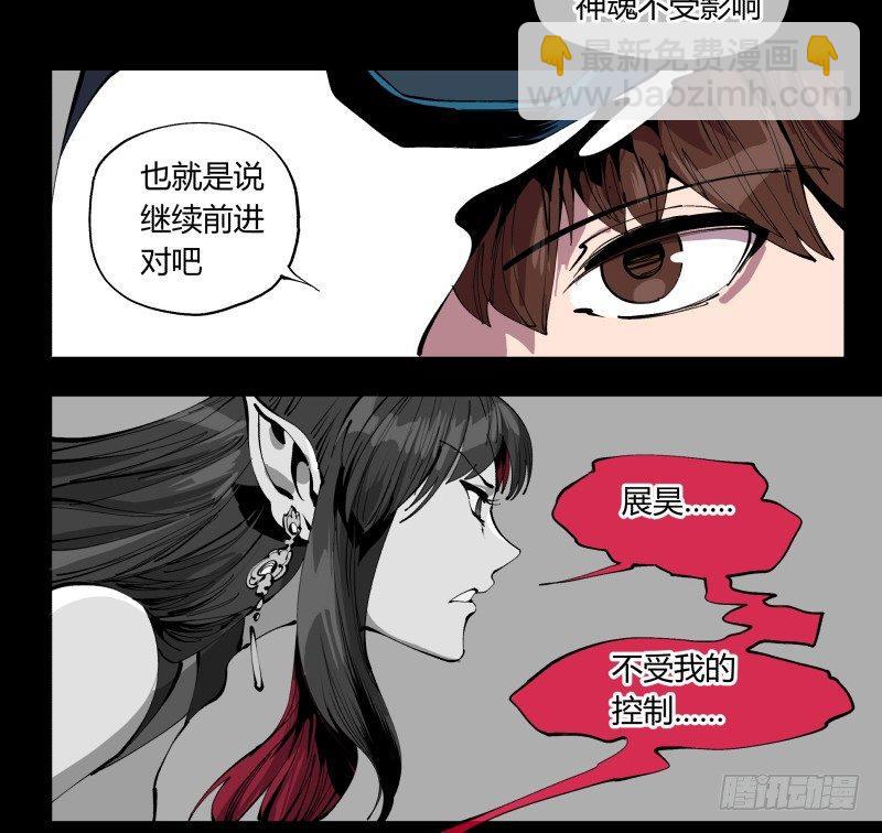 《诡园录（开局一座山水园林）》一百，缝合怪 第18页