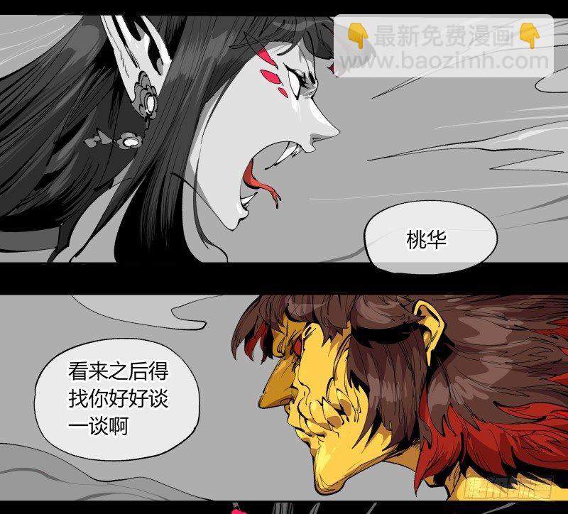 《诡园录（开局一座山水园林）》一百，缝合怪 第40页