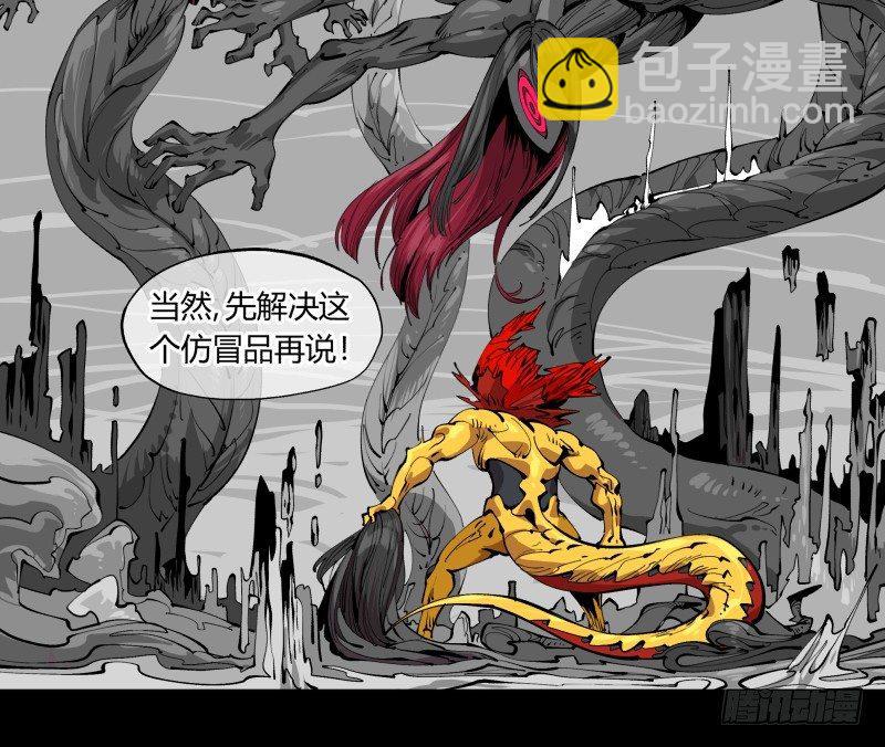 《诡园录（开局一座山水园林）》一百，缝合怪 第42页