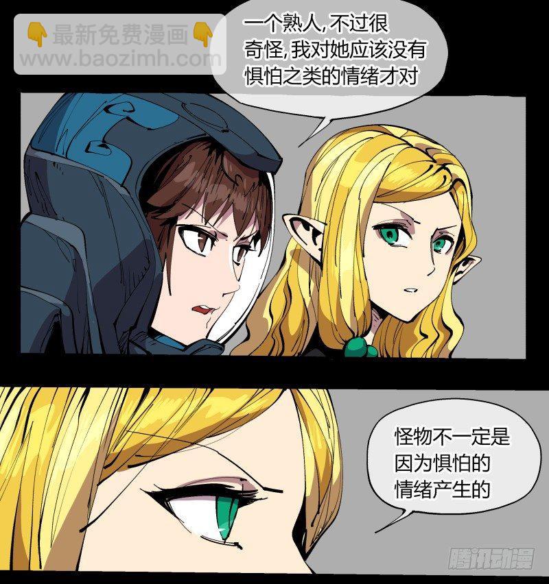 《诡园录（开局一座山水园林）》一百，缝合怪 第4页