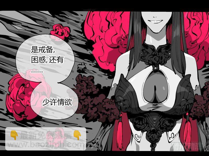 《诡园录（开局一座山水园林）》一百，缝合怪 第5页