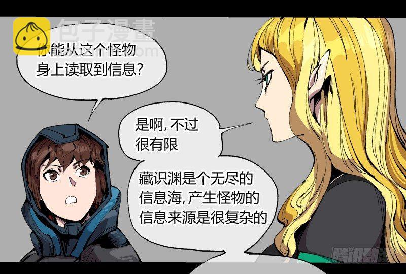《诡园录（开局一座山水园林）》一百，缝合怪 第7页