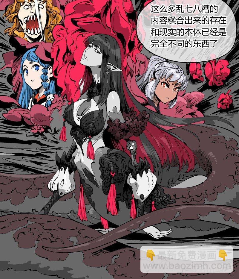 《诡园录（开局一座山水园林）》一百，缝合怪 第9页