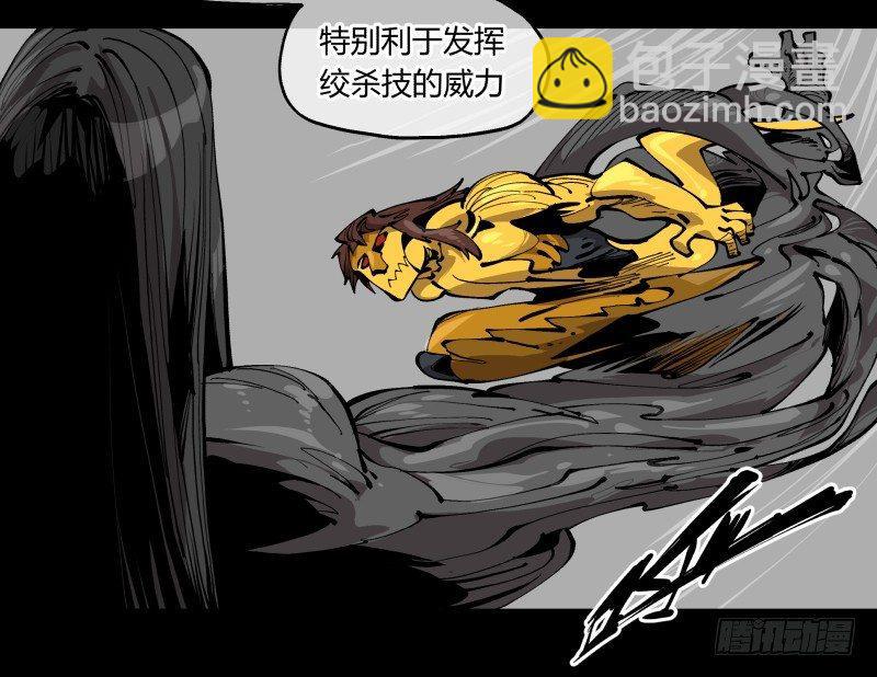 《诡园录（开局一座山水园林）》百零二，何为金罡一体 第11页