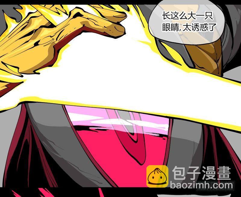 《诡园录（开局一座山水园林）》百零二，何为金罡一体 第14页
