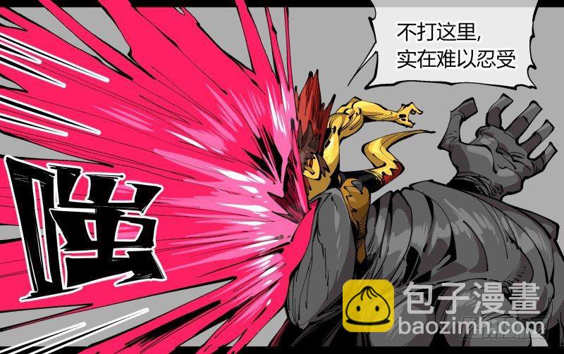 《诡园录（开局一座山水园林）》百零二，何为金罡一体 第15页