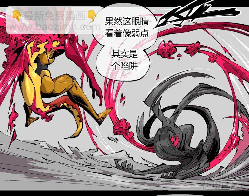 《诡园录（开局一座山水园林）》百零二，何为金罡一体 第17页