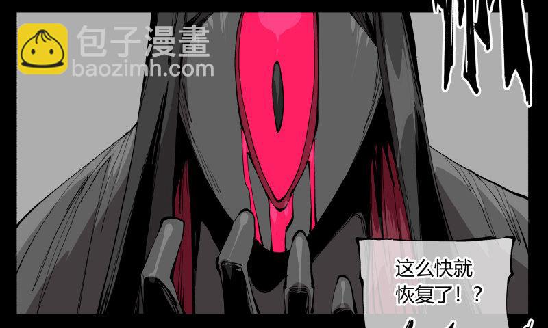 《诡园录（开局一座山水园林）》百零二，何为金罡一体 第22页