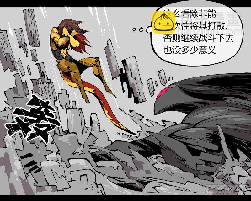 《诡园录（开局一座山水园林）》百零二，何为金罡一体 第24页