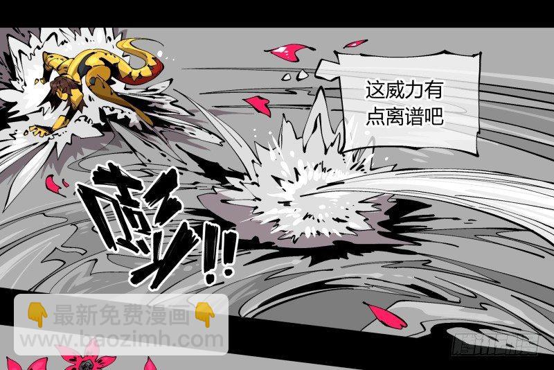 《诡园录（开局一座山水园林）》百零二，何为金罡一体 第28页