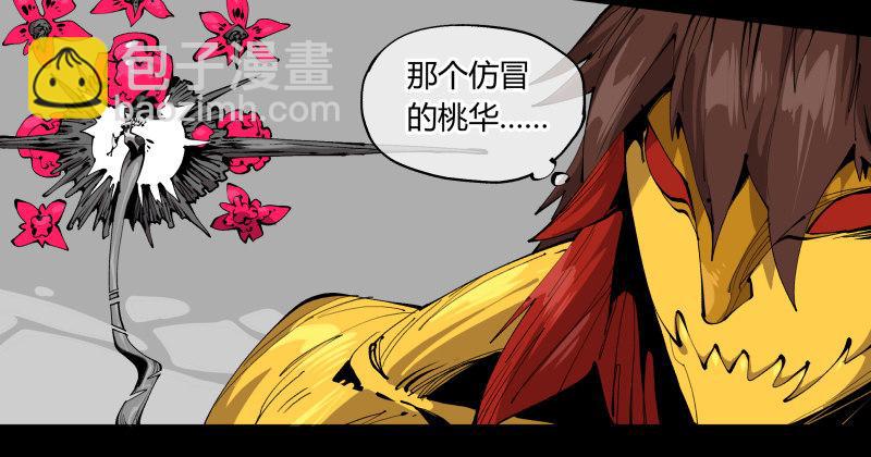 《诡园录（开局一座山水园林）》百零二，何为金罡一体 第29页