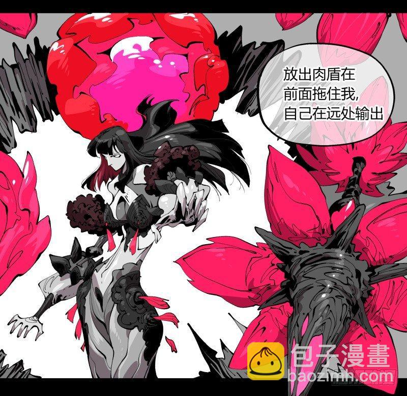 《诡园录（开局一座山水园林）》百零二，何为金罡一体 第30页