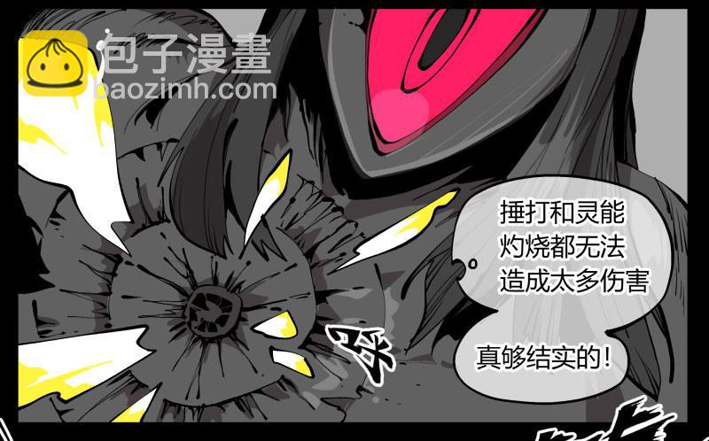 《诡园录（开局一座山水园林）》百零二，何为金罡一体 第3页