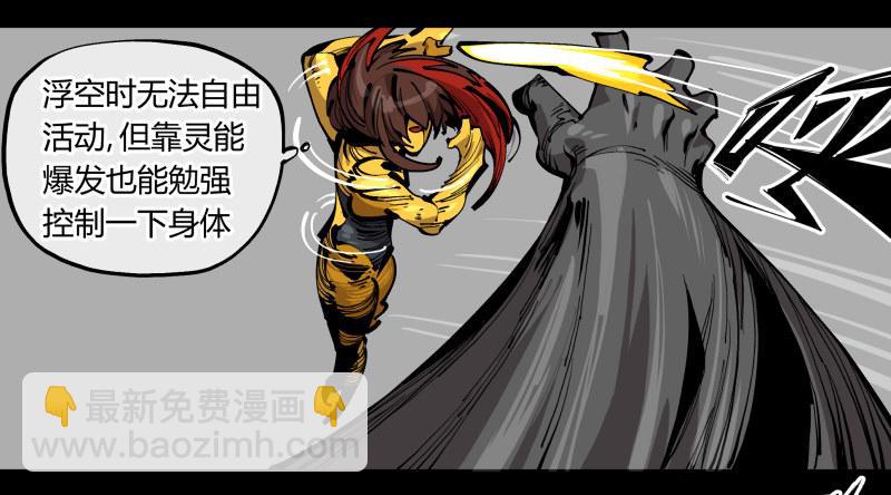 《诡园录（开局一座山水园林）》百零二，何为金罡一体 第5页