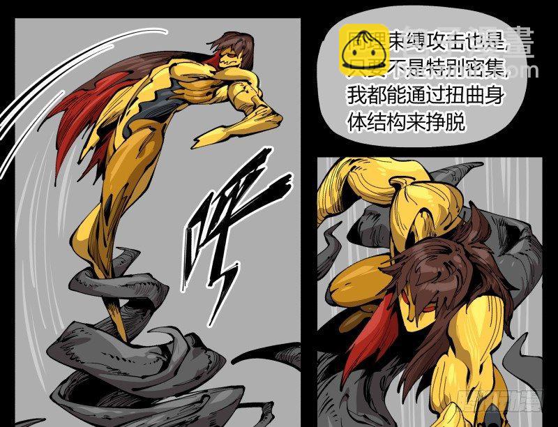 《诡园录（开局一座山水园林）》百零二，何为金罡一体 第9页