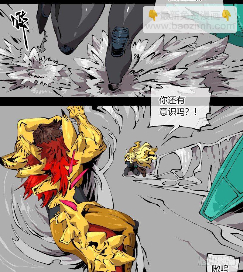 《诡园录（开局一座山水园林）》百零四，劣等师法道 第10页
