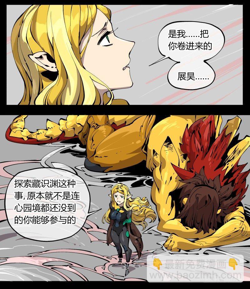 《诡园录（开局一座山水园林）》百零四，劣等师法道 第19页