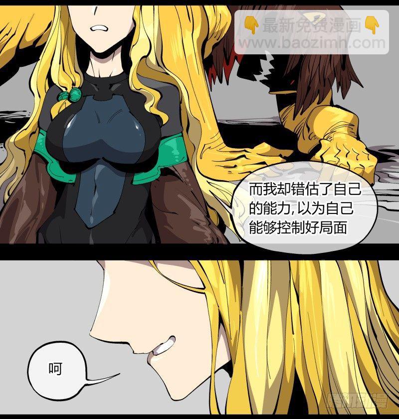 《诡园录（开局一座山水园林）》百零四，劣等师法道 第20页