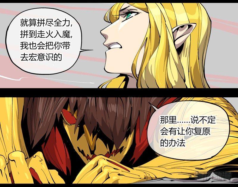 《诡园录（开局一座山水园林）》百零四，劣等师法道 第23页