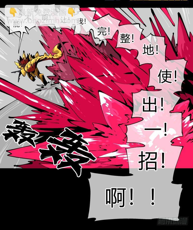 《诡园录（开局一座山水园林）》百零四，劣等师法道 第30页