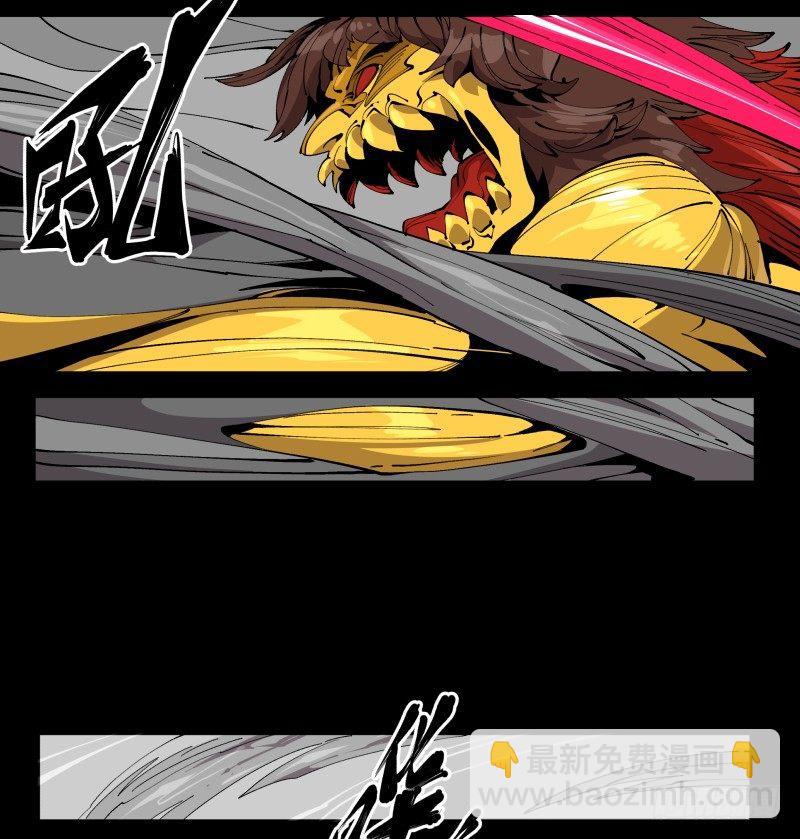 《诡园录（开局一座山水园林）》百零四，劣等师法道 第4页