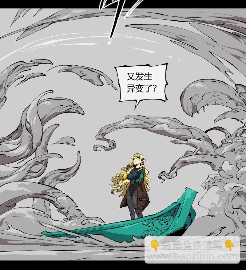 《诡园录（开局一座山水园林）》百零四，劣等师法道 第5页