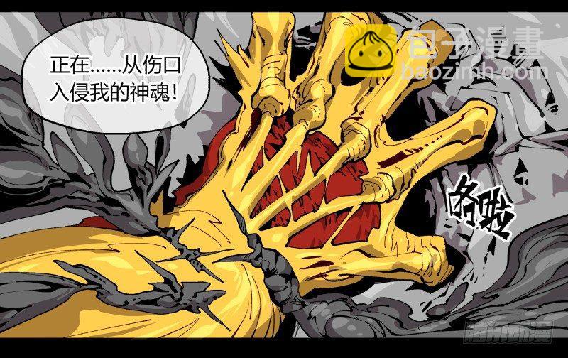 《诡园录（开局一座山水园林）》百零三，确实够强！ 第14页