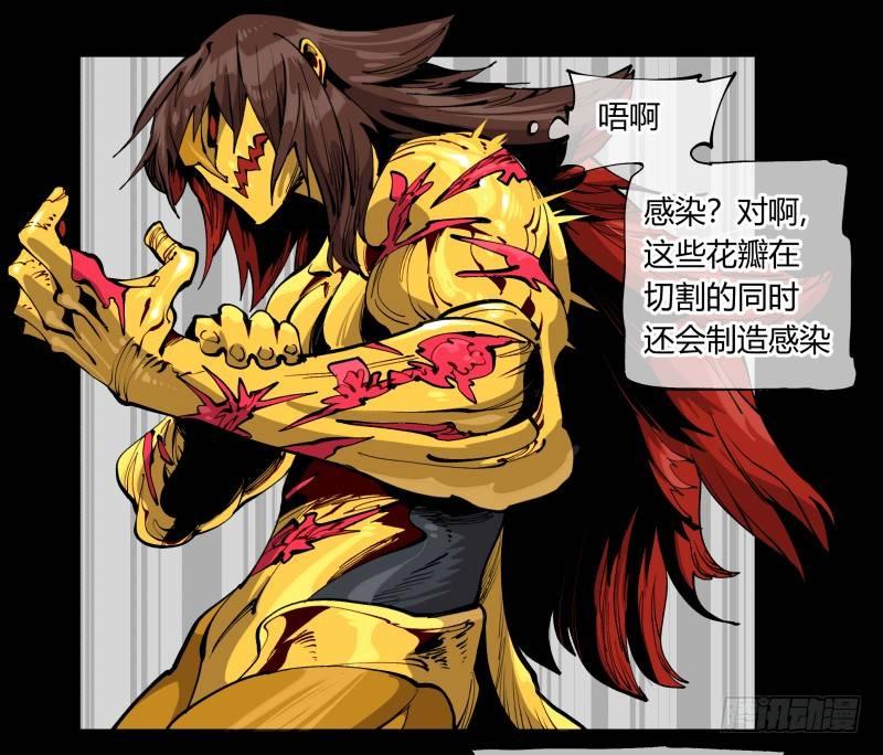 《诡园录（开局一座山水园林）》百零三，确实够强！ 第1页